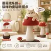 Tabla rascadora para gatos tipo hongo al por mayor, afilador de garras para gatos vertical que no suelta pelo, poste rascador para gatos tipo zanahoria, estructura de escalada para gatos, juguete para gatos