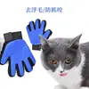 Luvas de Higiene para Pets Transfronteiriças, Pente para Pelos de Cachorro, Escova Removedora de Pelos, Luvas Removedoras de Pelos de Gato, Limpador de Pelos de Gato, Dropshipping Xj
