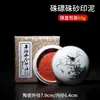 Almofada de Tinta de Cinábrio Xiling Yinshe de Xangai para Carimbos, Caligrafia e Pintura Tradicional Chinesa, Superfície Espelhada Vermelha Especial Oito Tesouros para Caligrafia e Pintura