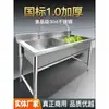 Fregadero de Acero Inoxidable Fregadero Doble Fregadero Triple Fregadero Samsung Fregadero de Cocina Comercial Fregadero con Fregadero para Descongelar Engrosado
