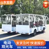 Vehículos eléctricos turísticos, autobuses lanzadera de parque, autobuses de recepción y turísticos de hotel y resort, vehículos eléctricos turísticos de áreas escénicas