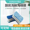 Estropajo en forma de I ampliado y engrosado limpieza de cocina doble cara se puede usar para eliminar manchas de grasa y absorber agua y lavar platos esponja toallita