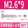 Tornillos Autorroscantes Cabeza Redonda Niquelados Acero al Carbono PA Phillips Cabeza de Panal Cola Puntiaguda Tornillos para Madera M1M2M4M5M6