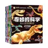 Enciclopedia Infantil Ilustrada de la Ilustración Ciencia Maravillosa Completa 8 Tomos Misterios Sin Resolver Set Completo de 6 Tomos Lectura Extracurricular para Primaria