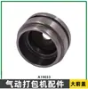 A19/25 Peças da Máquina de Amarração Pneumática Montagem do Cortador Conector da Mangueira Camisa do Cilindro Rotor Corpo do Motor Engrenagem Helicoidal