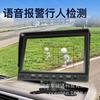 Pantalla de coche BSD de 7 pulgadas 2 vías AHD HD 1080p detección de objetos humanoides advertencia de obstáculo