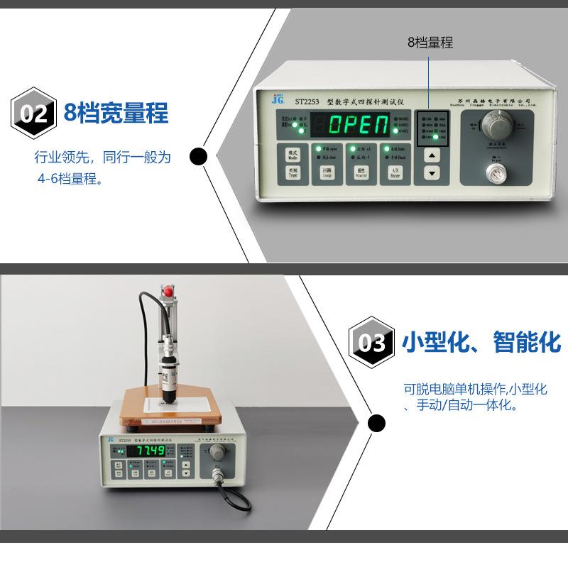 多款四探针测试仪工厂