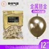 Corda Corrente de Balão com Bola na Ponta Ye Hua Infantil 12 polegadas Cor Dopamina Decoração de Formatura Aniversário Decoração de Sala de Aula Escolar