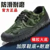 Zapatos de liberación zapatos de protección laboral para entrenamiento productos genuinos suela de goma zapatos para sitio de construcción al aire libre zapatos para campo agrícola zapatos para entrenamiento militar resistentes al desgaste venta directa de fábrica