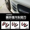 Especial transfronterizo para coche Cuchillo de aire universal alerón delantero y trasero modificación de faldón universal cuchillo de aire de faldón