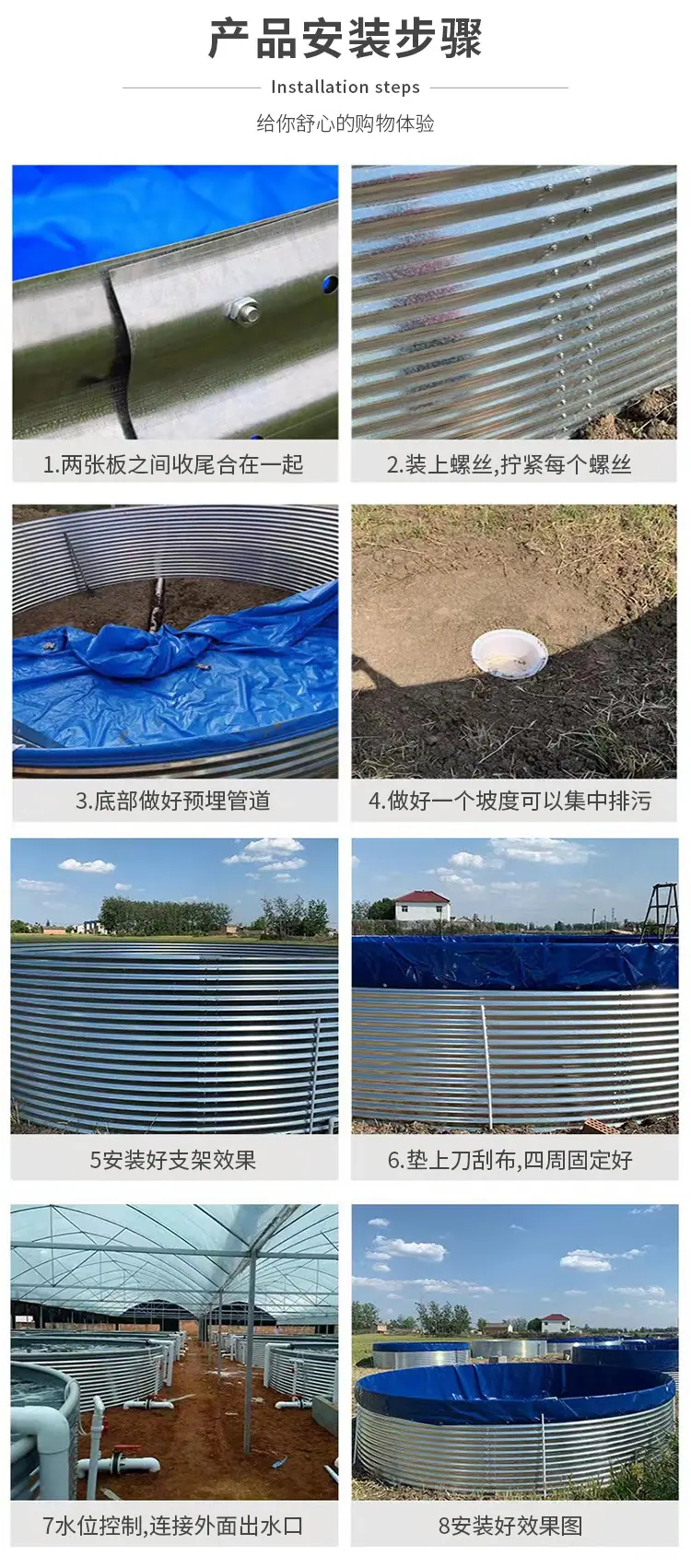 镀锌板鱼池2_19
