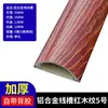 Fabricantes de canaletas de suelo al por mayor canaleta de cableado de suelo de arco semicircular aleación de aluminio adhesivo anti-pisadas canaleta de cableado de decoración abierta