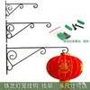 Colgante de soporte estante colgante de balcón soporte colgante para exteriores para flores soporte de pared cesta colgante gancho para pothos decoración de linterna colgante de puerta