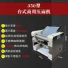 Máquina Amasadora Prensa para Fideos Comercial de Escritorio Tipo 260/280/300 Máquina para Masa de Panecillos de Fideos Tienda de Fideos Máquina para Panecillos Horneados