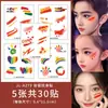¡Amigable con la piel y no irritante! Pegatinas del Día Nacional, Pegatinas de Cara de Corazón, Pegatinas de Corazón con Bandera Roja China, Pegatinas Decorativas Autoadhesivas
