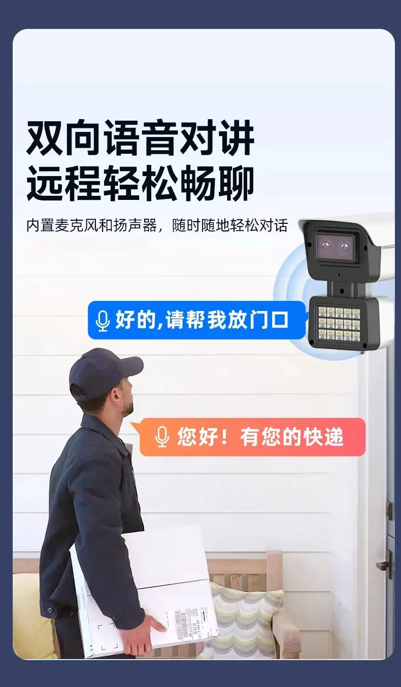 天视通双摄枪机_05.jpg