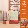 Caja de Regalo de Pasteles de Luna de Gama Alta 2026 en Stock, Caja de Embalaje para Pasteles de Luna de 68 Piezas, Pasteles de Luna de Arroz, Caja Vacía de Regalo para el Festival de Medio Otoño