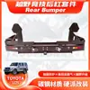 Adequado para Toyota Fj76 Para-choque Traseiro Lc76 Para-choque Traseiro Suporte para Estepe Suporte para Pneus Duplos Barra Anti-Colisão Rb