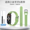 Adecuado para mi pulsera 8 Reloj deportivo inteligente Pulsera de silicona Samsung Hebilla personalizada Producto nuevo original