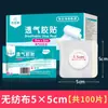 Heshe Hainuo Sanfu Sticker Etiqueta Vacía Etiqueta Adhesiva Médica Transpirable en Blanco Aplicación de Puntos de Acupuntura Adhesivo para Aplicación de Vendaje