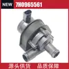 Bomba d'água Auxiliar 7H0965561 Adequada para Volkswagen Amarok Multivan T5 Transporter 2.0t