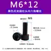 Tornillos de plástico negro de nylon con cabeza hexagonal y dado hexagonal Tornillos de cabeza de copa M3M4M5M6