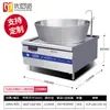 Excelente olla para sopa de carne marinada de boca ancha grande de 1200 mm, equipo central de cocina electromagnético de alta potencia 30 kW