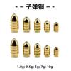 Dezhou grupo de pesca Tongxin pingente de cobre bala de cobre bala lisa acessórios de engrenagem de pesca de cobre atacado Luya pingente de cobre