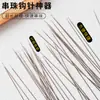 Herramienta de Ganchillo para Cuentas de Tres Vías Hecha a Mano DIY Herramienta para Enhebrar Agujas de Cuentas Accesorios para Enhebrar Cuentas
