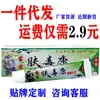 Descubierto el mismo día: Huomiao Fang Crema Herbal para Alivio de Toxinas en la Piel, Ungüento Tópico para la Piel, Crema Antibacteriana. Detalles de venta al por mayor ver paquete.