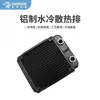 Radiador de Aluminio Serie AS Yingbo 120 240 360 Aluminio Puro 18 Canales de Agua Refrigeración de Mainframe de Computadora Radiador de Refrigeración por Agua DIY