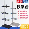 Suporte de Ferro Laboratório Suporte Fixo Base Quadrada Altura 40/60/100 cm Ferro Fundido Padrão Nacional Suporte de Ferro Braçadeira Fixa
