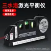 Nível a Laser Multifuncional Nível a Laser Fita Métrica 5m