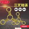 Fabricantes de acessórios para equipamentos de pesca Baoshuai atacado girador trigêmeo bifurcação o girador trigêmeo