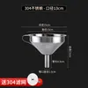 Embudo de Acero Inoxidable 304 para Uso Doméstico, Embudo de Diámetro Grande y Pequeño, Herramienta de Filtrado, Colador de Malla, Embudo de Cocina para Verter Aceite y Vino