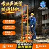 Máquina Perforadora Sónica para Desatascar Tubos de Cimentación por Fricción, Desatasco de Obstrucciones en Tubos Sonoros de Concreto, Máquina Perforadora Sónica para Desatascar Tubos de 100m