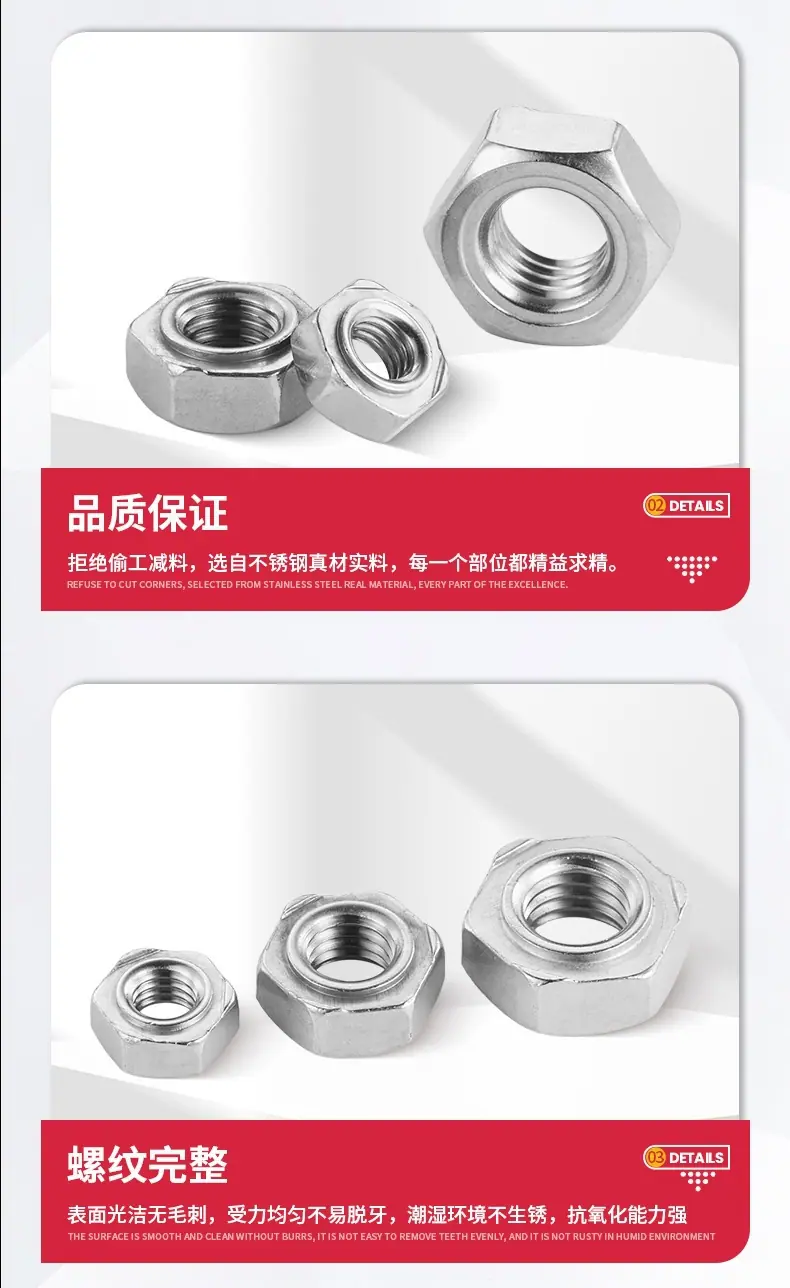 六角焊接螺母详情_06.jpg
