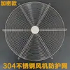 Malha de Arame de Aço Inoxidável 304/Rede de Proteção para Ventilador Axial Redondo/Tampa de Malha Anti-Rato para Ventilador de Exaustão/Tampa de Proteção Metálica