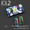 Funda Protectora Switch2 Fabricante de Carcasa Dura de PC Funda Protectora Switch2 Personalizada Según Dibujos Funda de Color Switch2