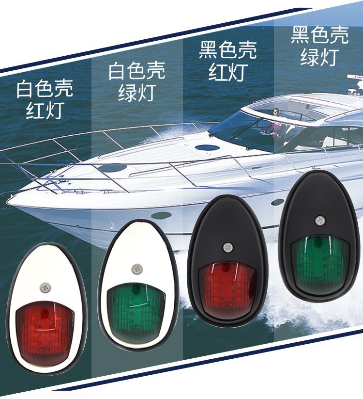 塑胶舷灯B_03.jpg