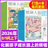 Noticias de Psicología Juvenil y Noticias de Vida Saludable Suscripción Anual Completa Enero-Diciembre 2026 Enero-Diciembre 2025 Revista en Stock