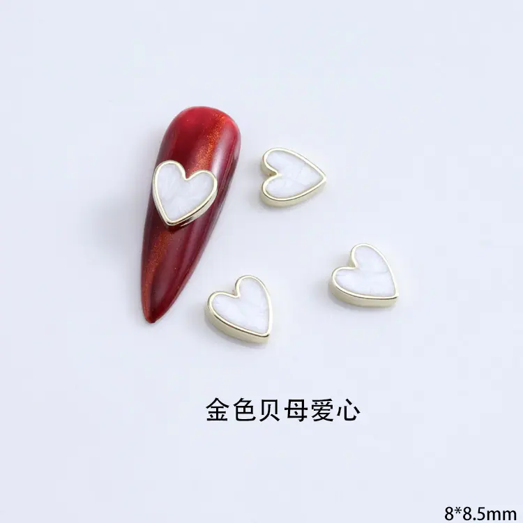 金色贝母爱心