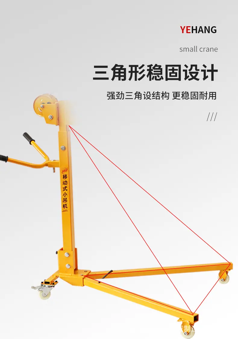 移动小吊机详情_06.jpg