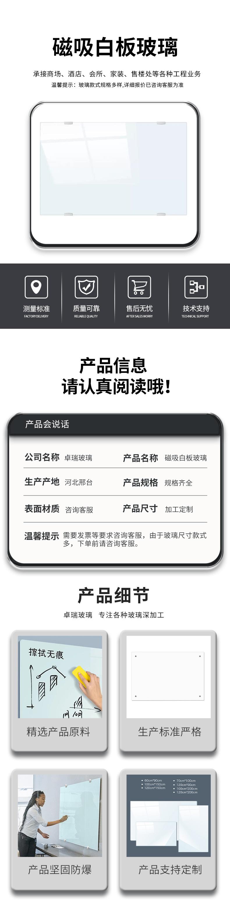 磁吸白板玻璃详情页_01.jpg