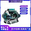 Sala de Experiencia de RV Consola de Juegos Somatosensorial Grande Equipo de Diversión 9Dvr Construcción de Equipo para Fiestas Ciencia y Educación Carreras Máquina Todo en Uno Venta Directa Comercial