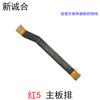 Cable de conexión para placa base compatible con Red 5plus, 6Pro, Red 9, 10x 4G, 10x 5g.