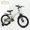 Bicicleta Infantil de Aleación de Magnesio de 12/14/16/18 Pulgadas con Frenos de Disco para Niños y Niñas de 2-3-5-7-9 Años con Ruedas Auxiliares