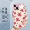 Funda Retro Francesa para Teléfono Móvil Manzana Rosa Roja 16 Iphone17/18Pro Estilo Suave Ins Femenino Funda de Cristal