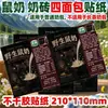 Leche de Perro Salvaje, calcomanías estilo Guangxi, calcomanías de broma, calcomanías de broma abstractas - nada dura para siempre