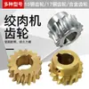 Peças do Moedor de Carne Fangyang Da Jindi Li Tipo 12 Engrenagem Helicoidal de 15-17 Dentes Turbine Parafuso Helicoidal